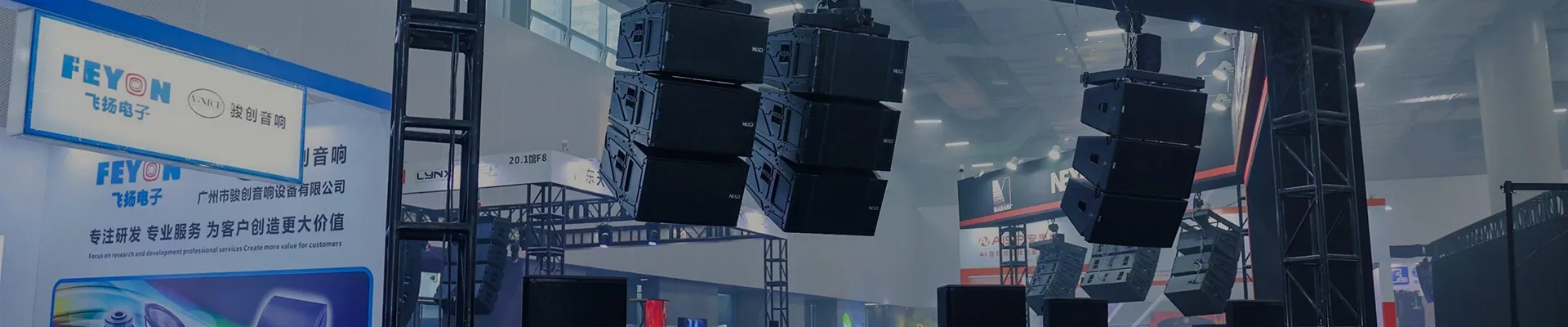 專業音響設備、系統及配件