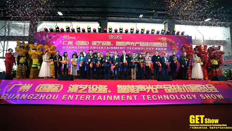 2025 GETshow 展會宣傳片